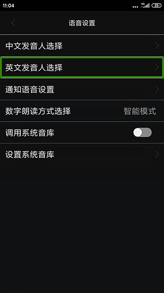 讯飞心智无障碍助手app截图4