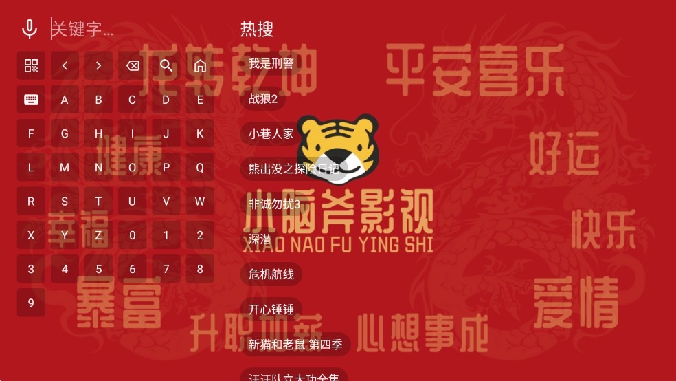 小脑斧影视盒子下载