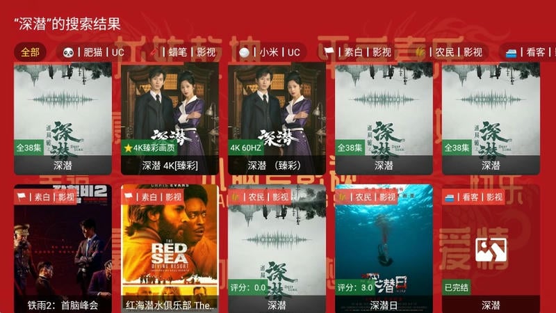 小脑斧影视TV内置免费版截图1