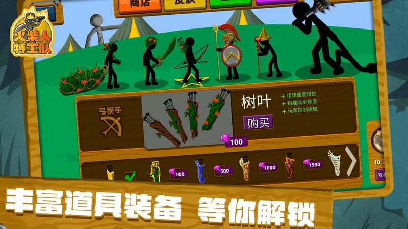 火柴人特工队最新版截图1