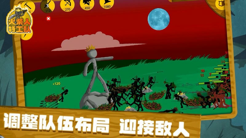 火柴人特工队最新版截图3