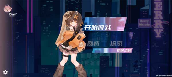 浆果旋律游戏官方正版截图1
