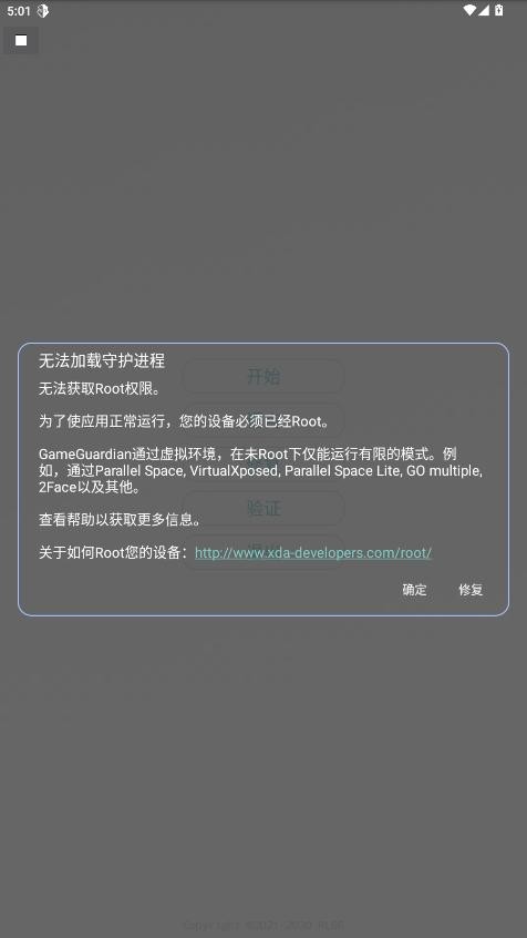 XM全防官方正版截图2