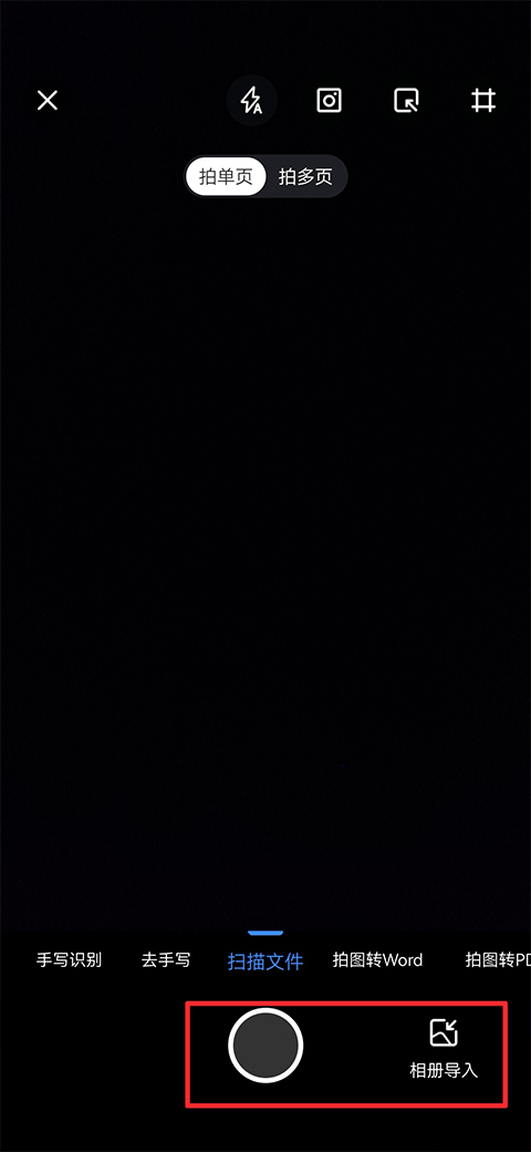 AI识别王app