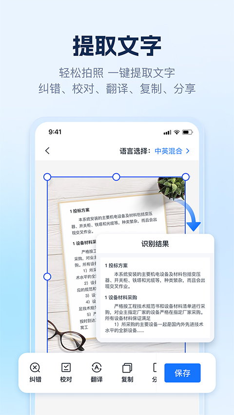 AI识别王app截图1