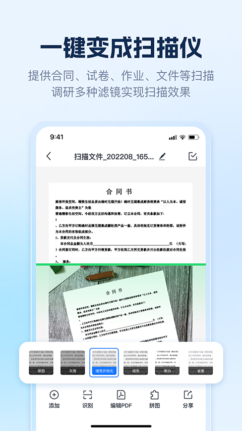 AI识别王app截图2