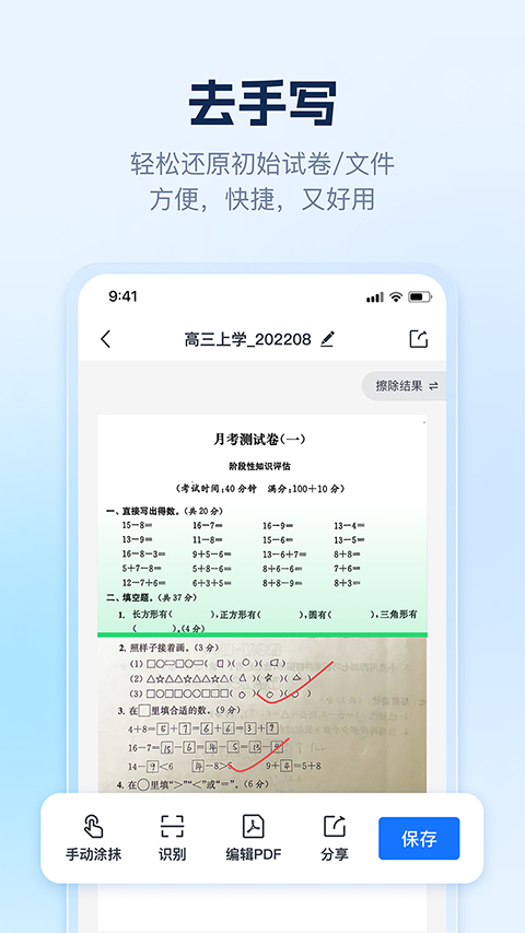 AI识别王app截图3