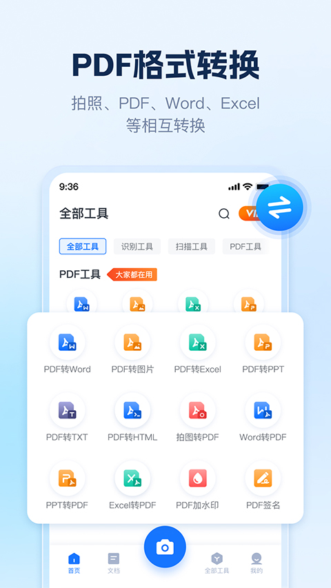 AI识别王app截图4