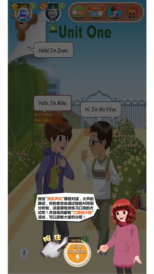 英语点读助手官方版