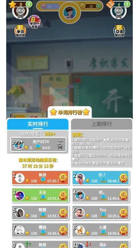 英语点读助手软件截图1