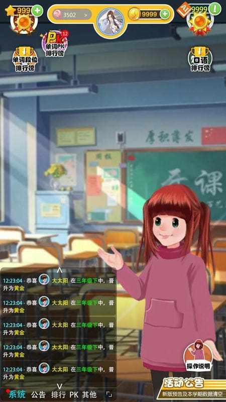 英语点读助手软件截图3