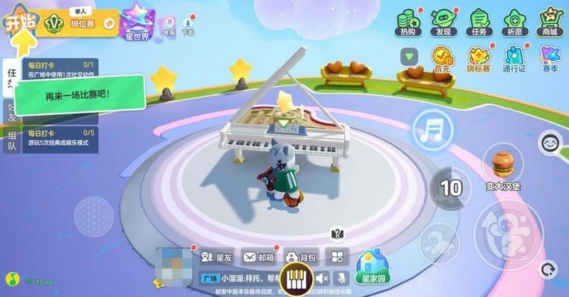 元梦之星琴谱工具最新版截图2