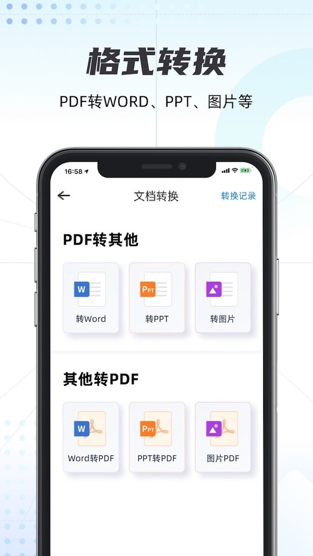 轻扫描app截图2