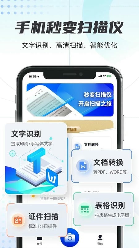 轻扫描app截图3