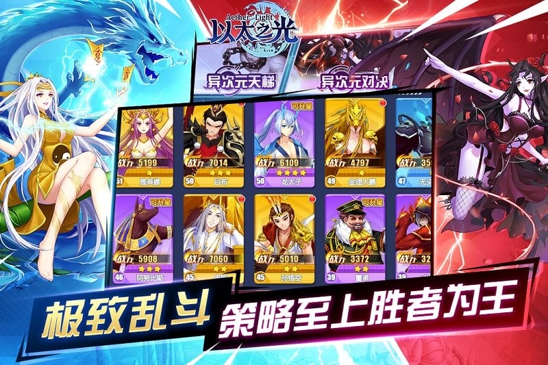 以太之光手游官方版截图1