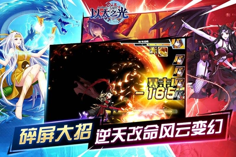 以太之光手游官方版截图2