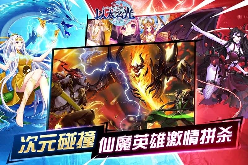 以太之光手游官方版截图4