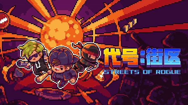 代号街区手机版最新版截图1