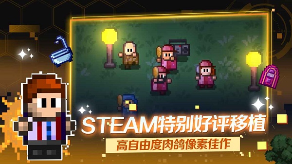代号街区官方正版(Streets of Rogue)截图2