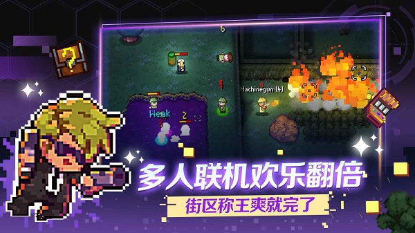 代号街区官方正版(Streets of Rogue)截图4