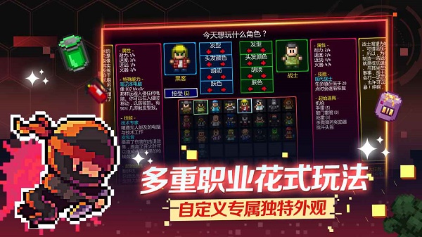 代号街区官方正版(Streets of Rogue)截图5