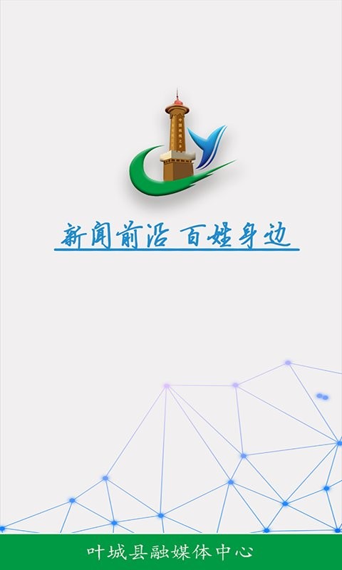 叶城好地方最新版截图5