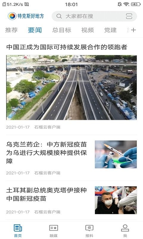 特克斯好地方最新版截图2