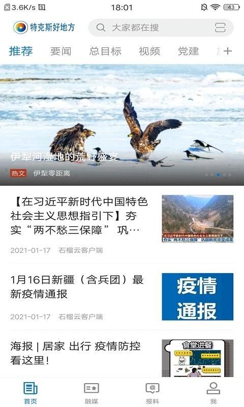 特克斯好地方最新版截图3