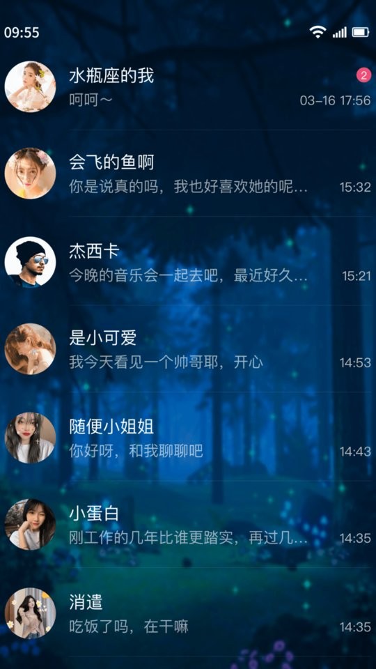 树洞交友聊天app截图1