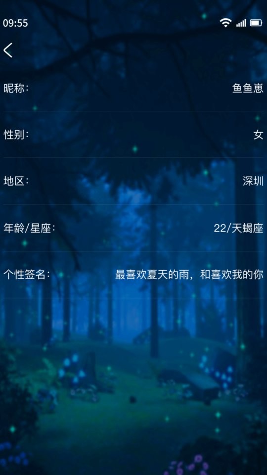 树洞交友聊天app截图2