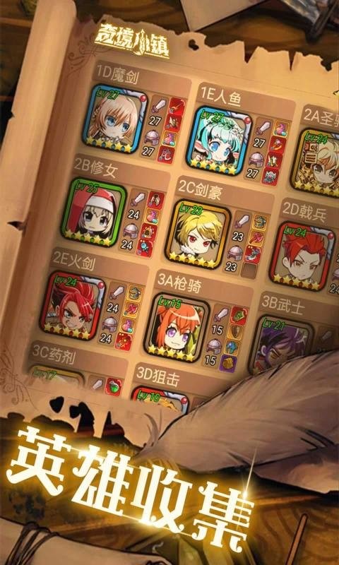 奇境小镇免广告截图2