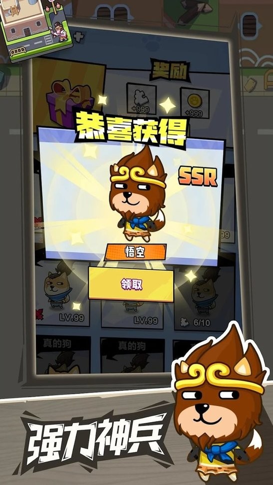 疯狂萌狗破解版内置菜单截图1