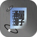 量子涌现taptap版v2.6.8