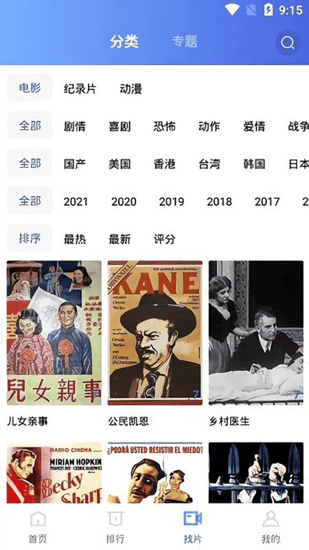 飘花视频安卓版下载