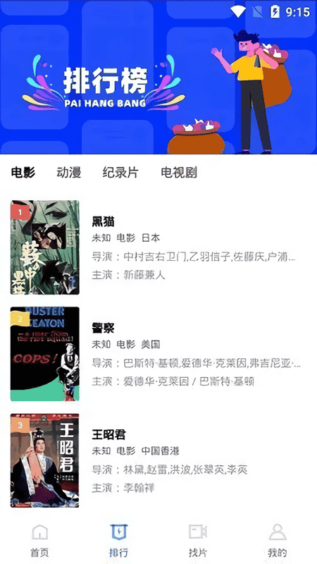 飘花视频官方最新版截图2