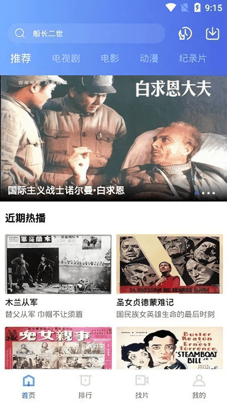 飘花视频官方最新版截图4