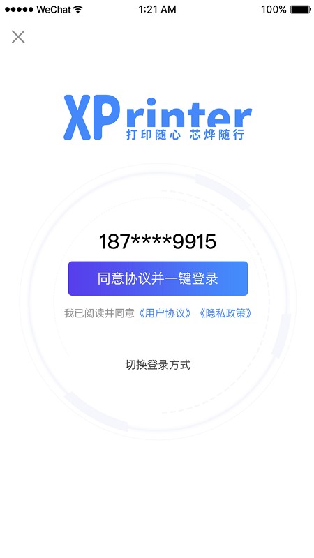 XPrinter手机版截图1