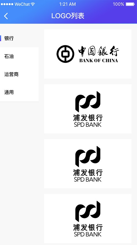 XPrinter手机版截图2