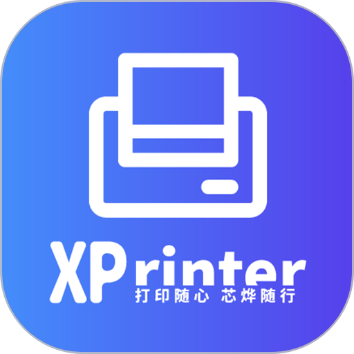 XPrinter手机版v5.1.0