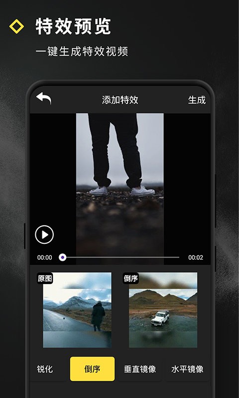 短视频特效app截图1