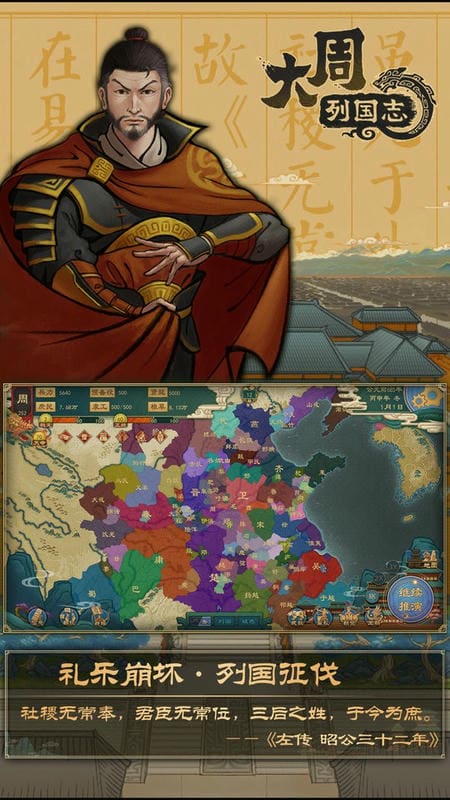 战争策略手游截图
