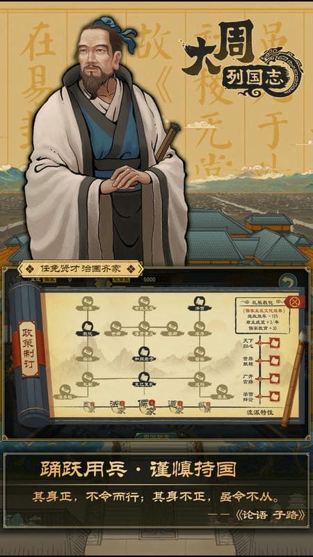 大周列国志官方游戏截图2