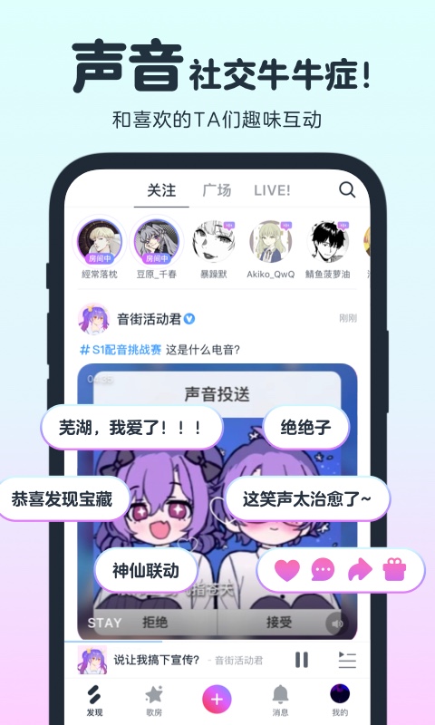 音街app截图1