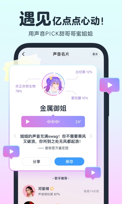 音街app截图2