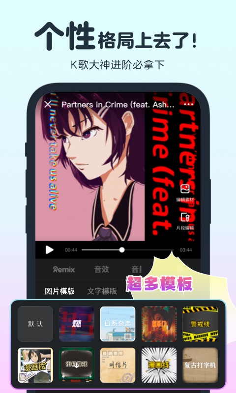音街app截图4