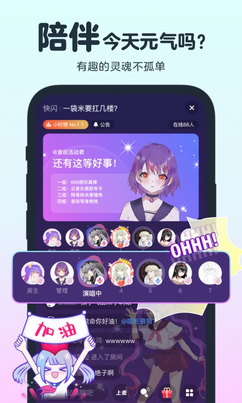 音街app截图5