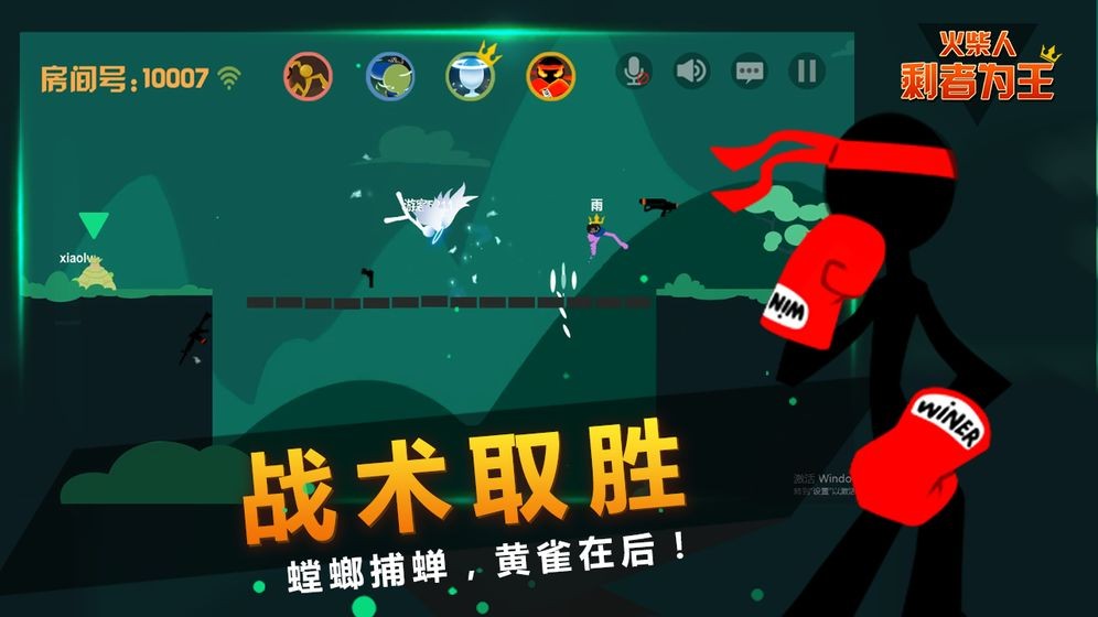火柴人剩者为王手机版截图3