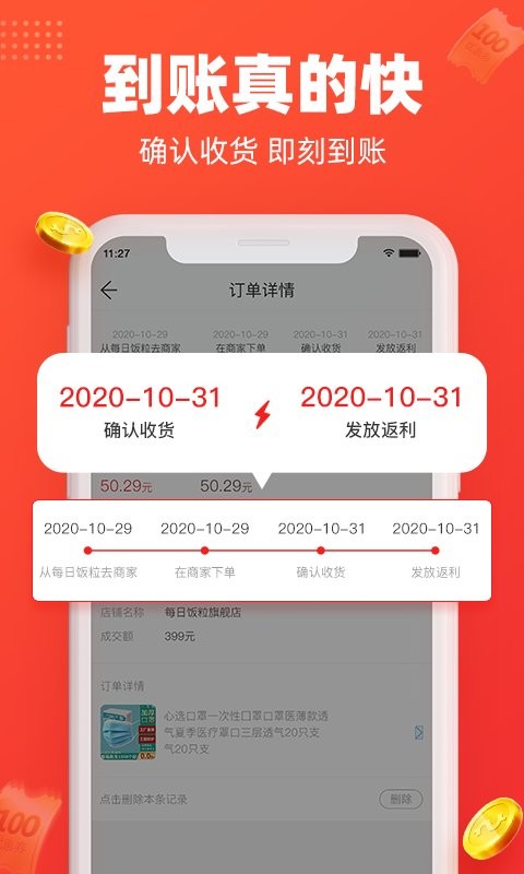 每日饭粒最新版截图1