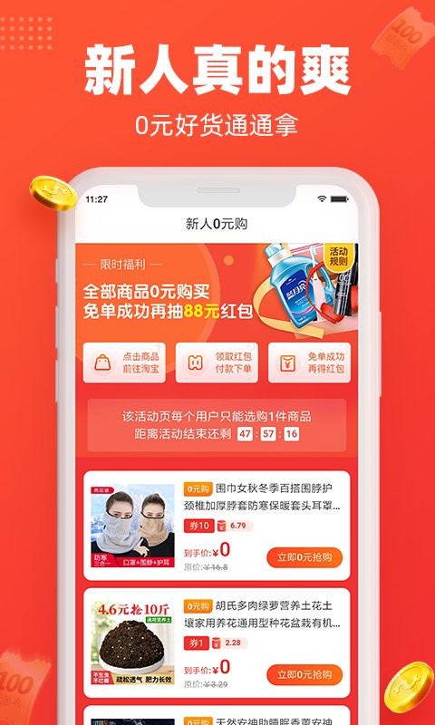 每日饭粒最新版截图3