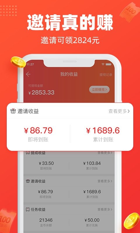 每日饭粒最新版截图4